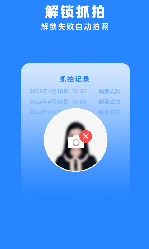 多开分身管理大师展示图4
