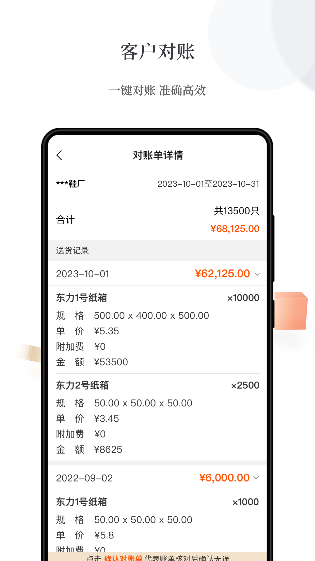 易纸箱展示图4