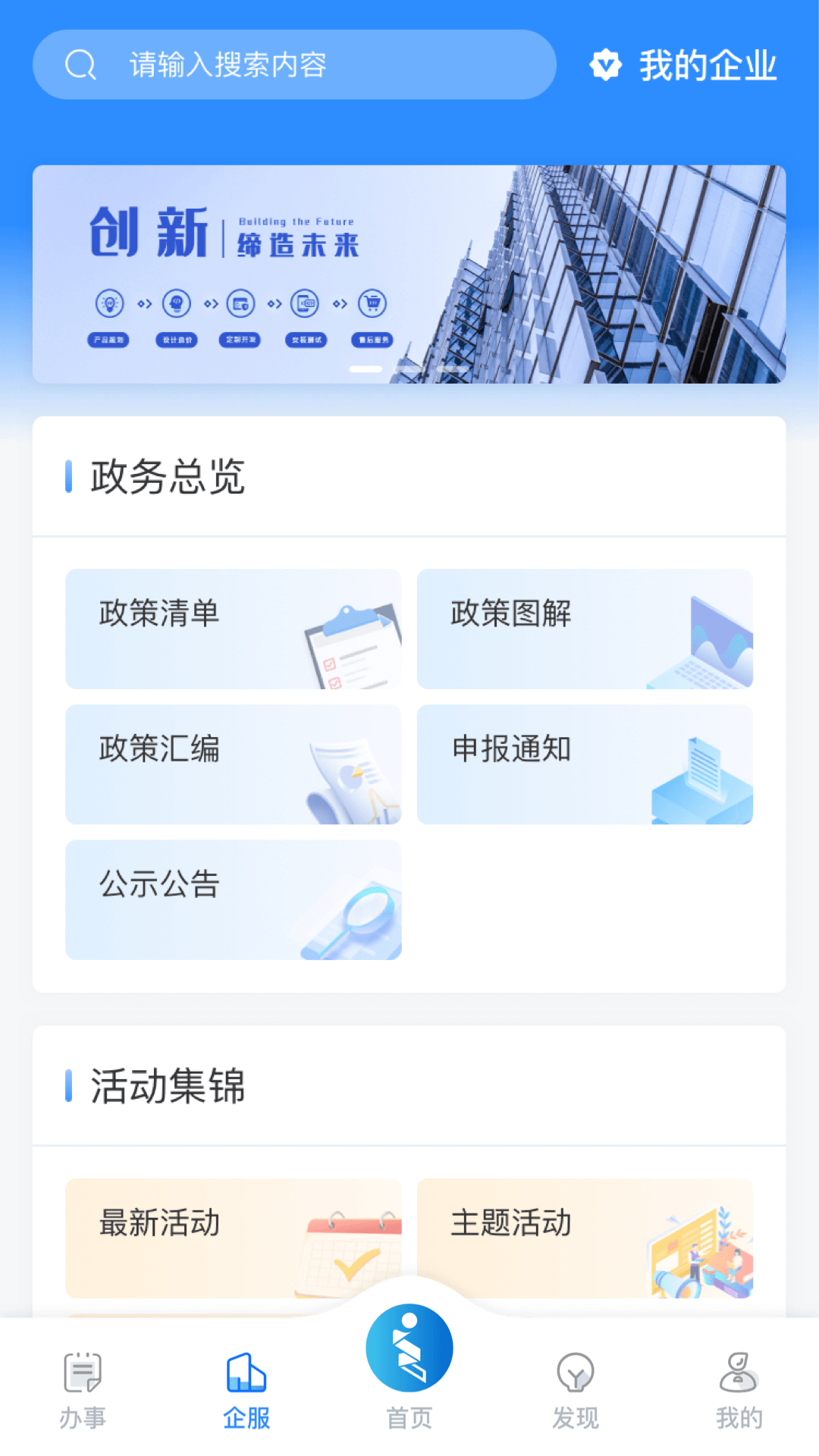 i高新展示图3