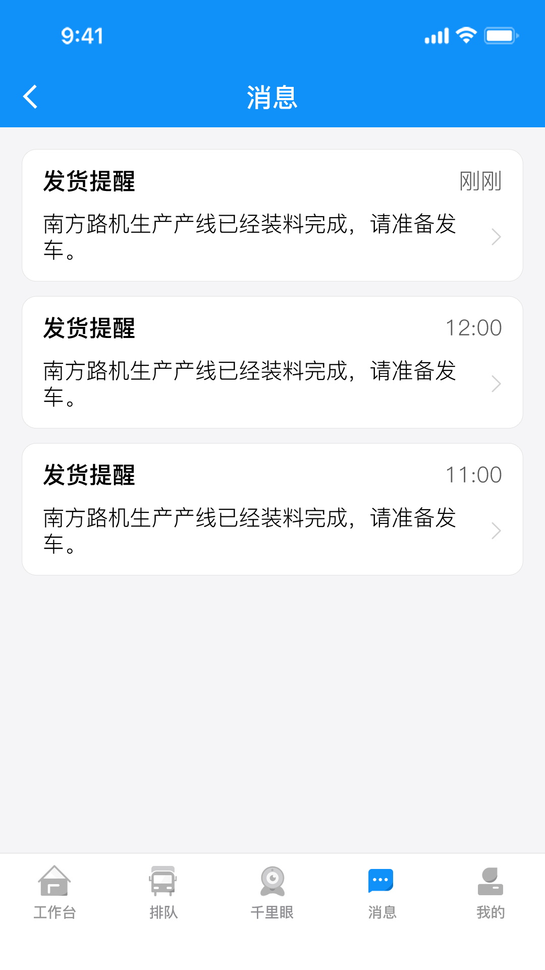砼司机展示图4
