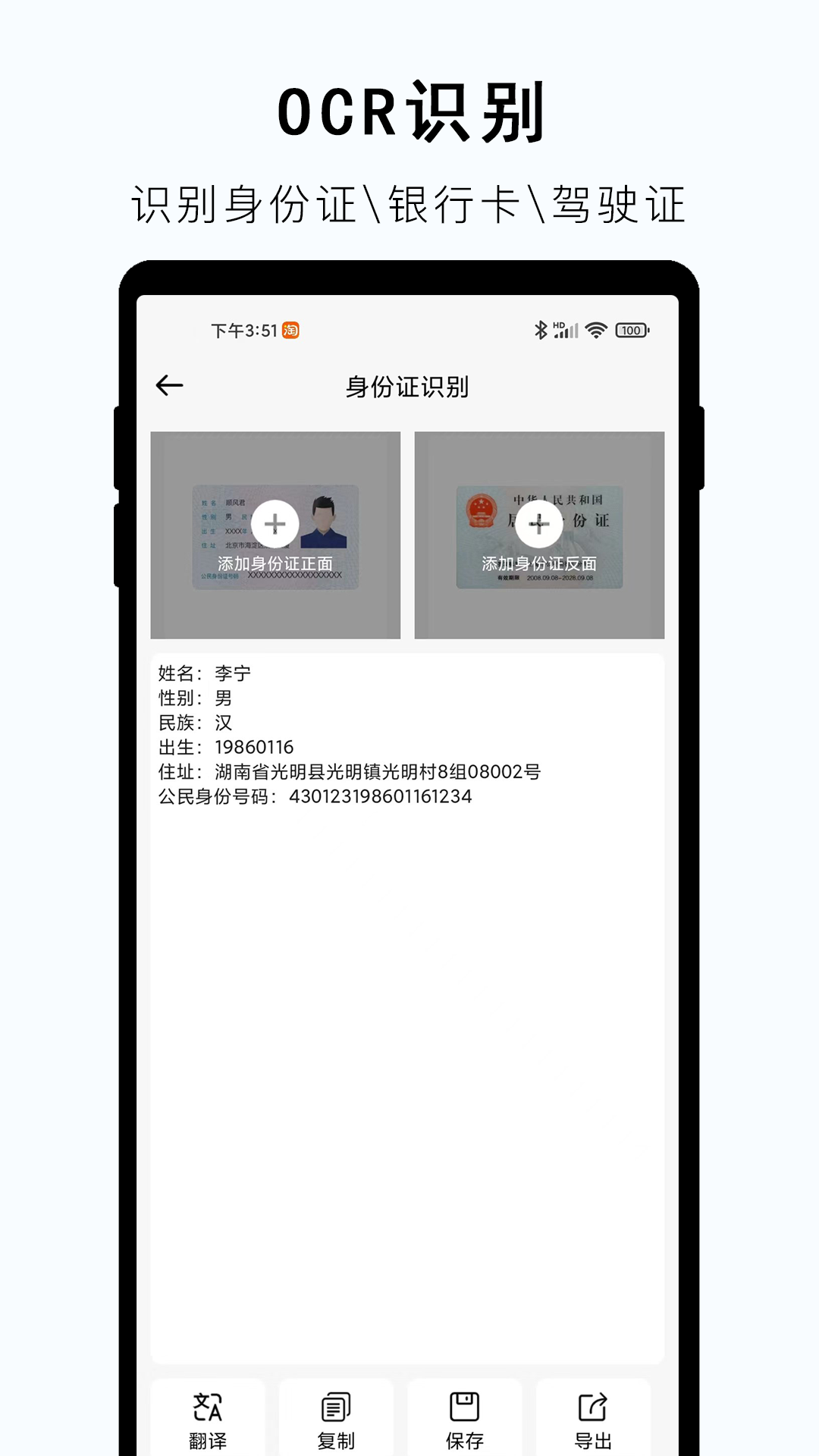 视频提取文字app展示图2