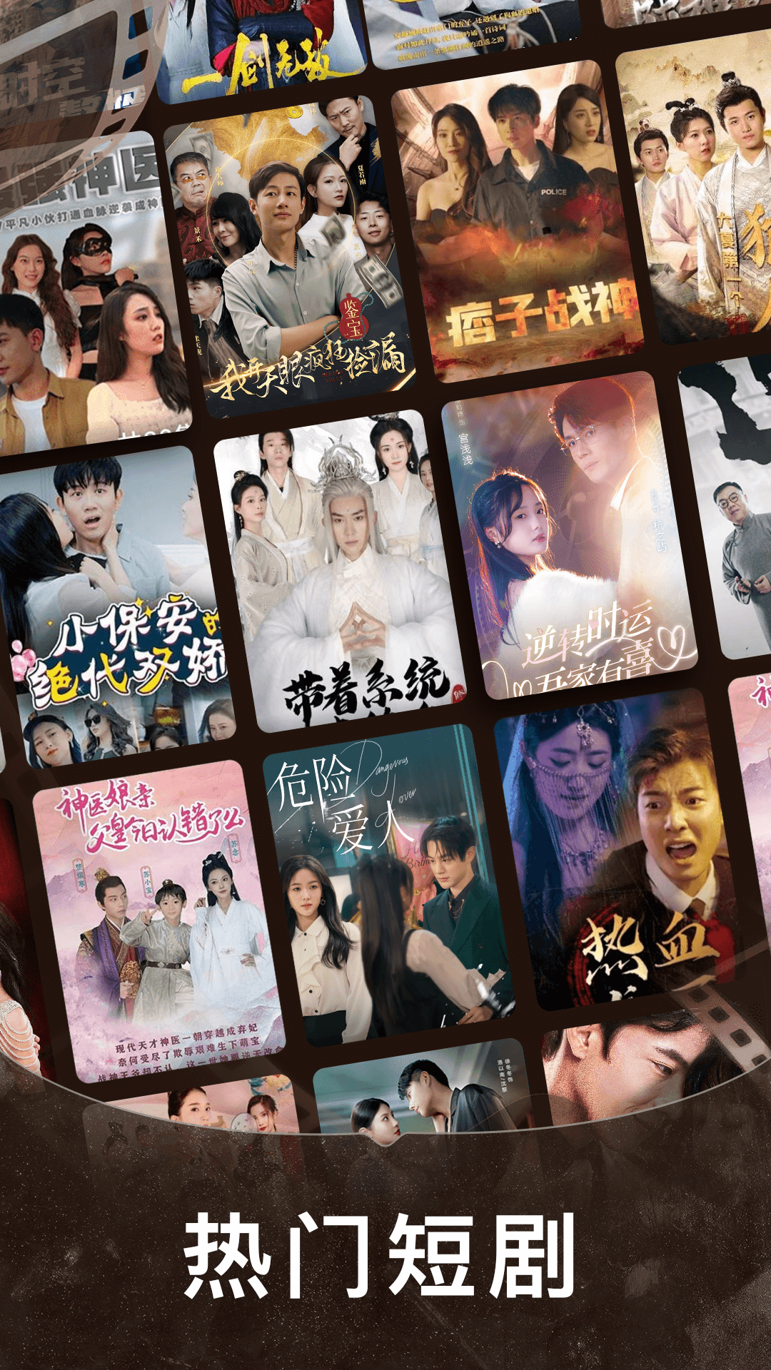 免费短剧之家展示图1