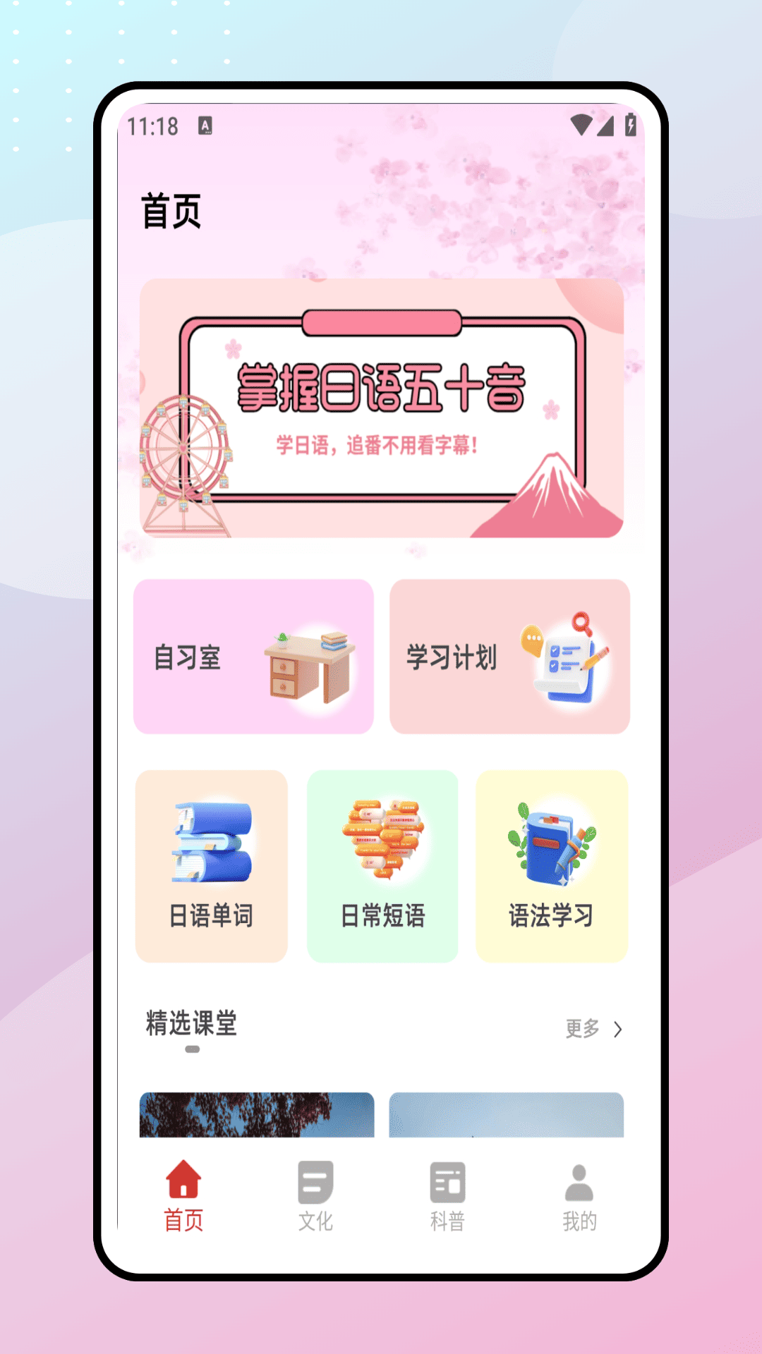 jlpt单词表展示图1