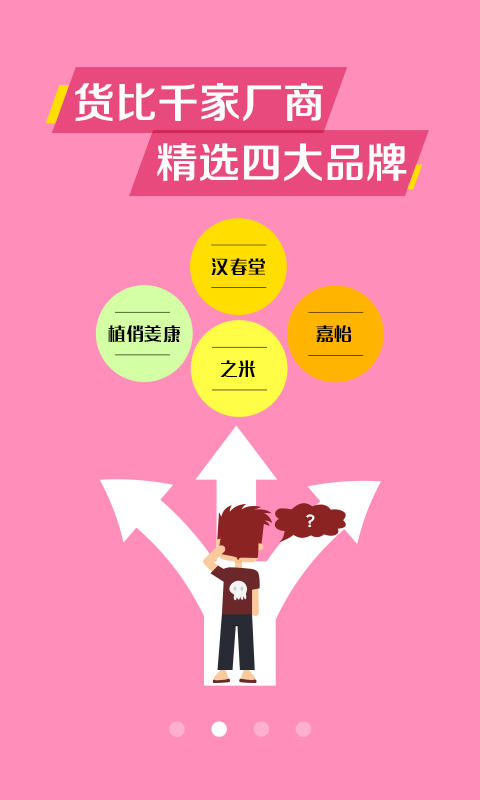美狐app展示图2