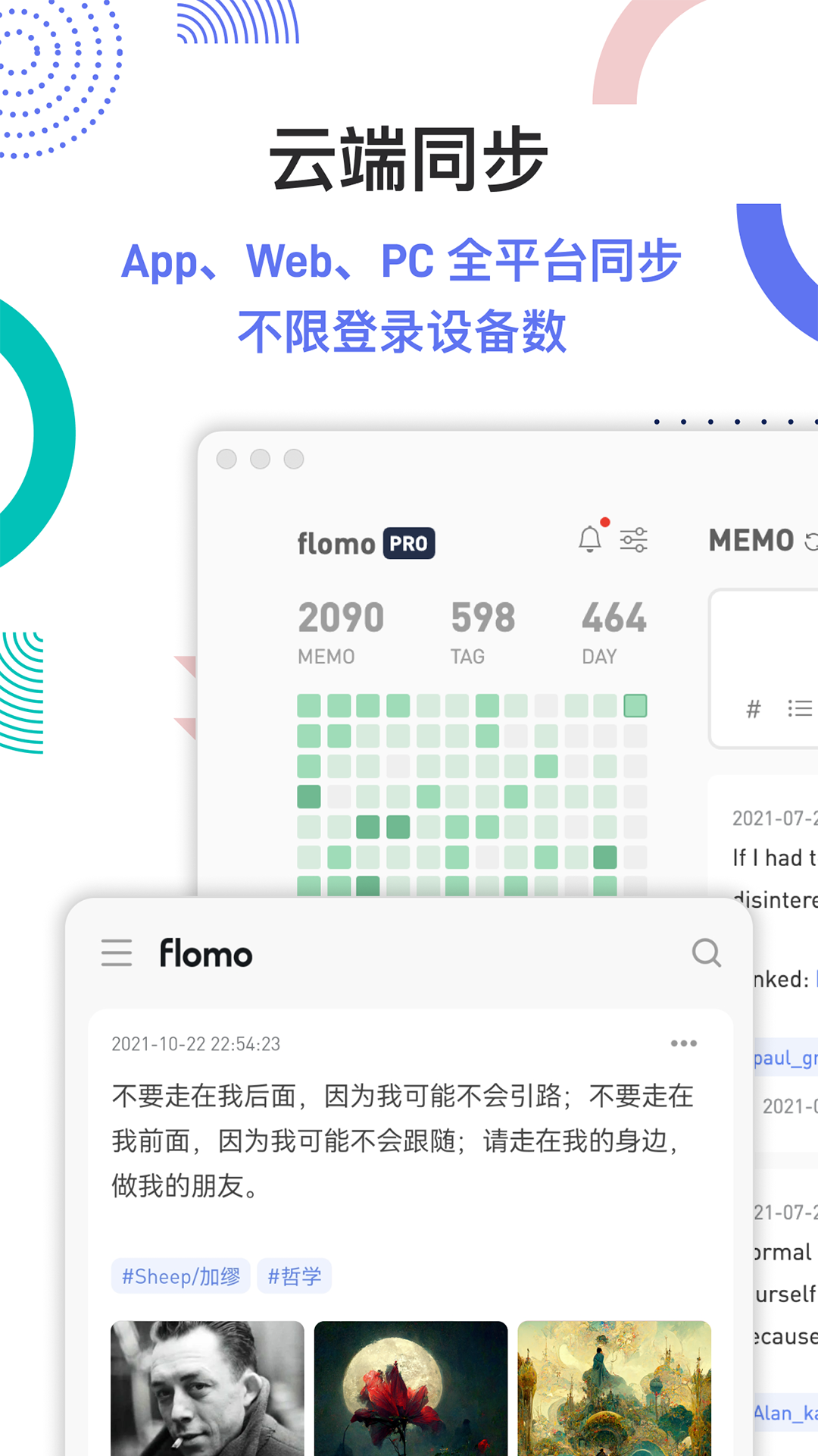 flomo笔记展示图3