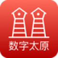 数字太原app