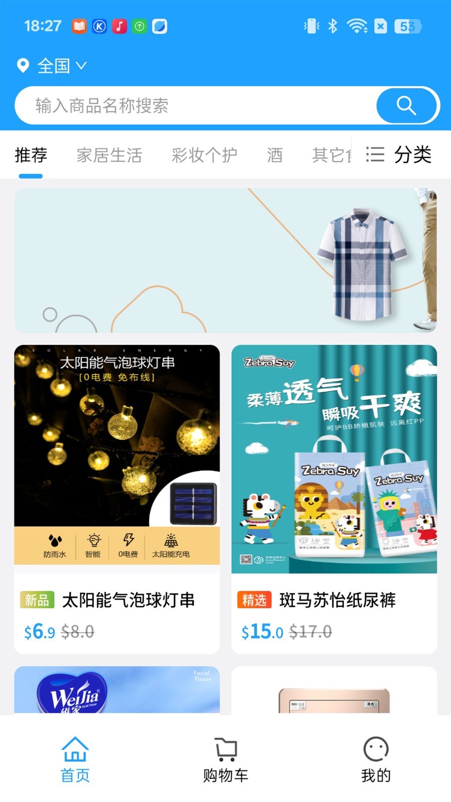 环球集贸展示图1