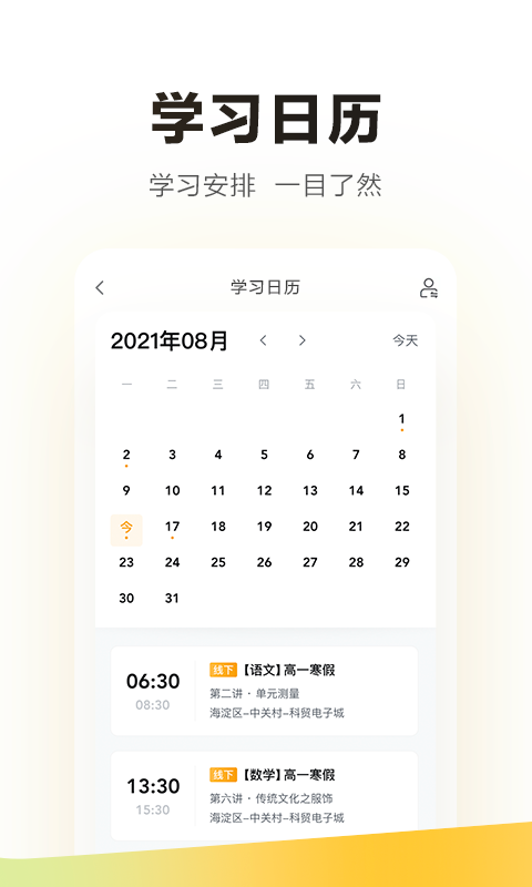 学家云展示图2