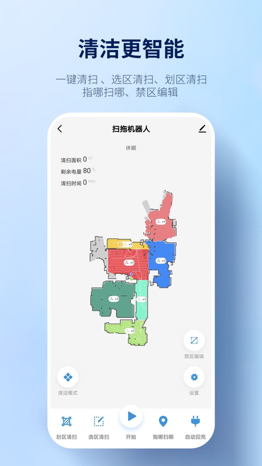 探博智能app展示图1
