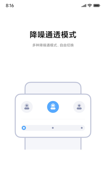 小米耳机app展示图2