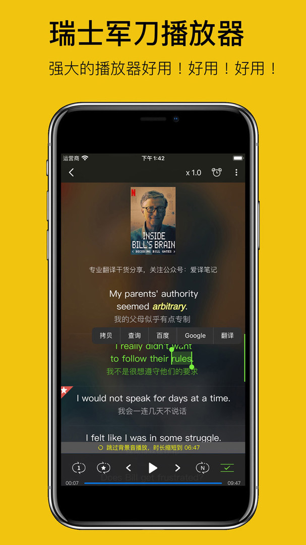 英语听听展示图1