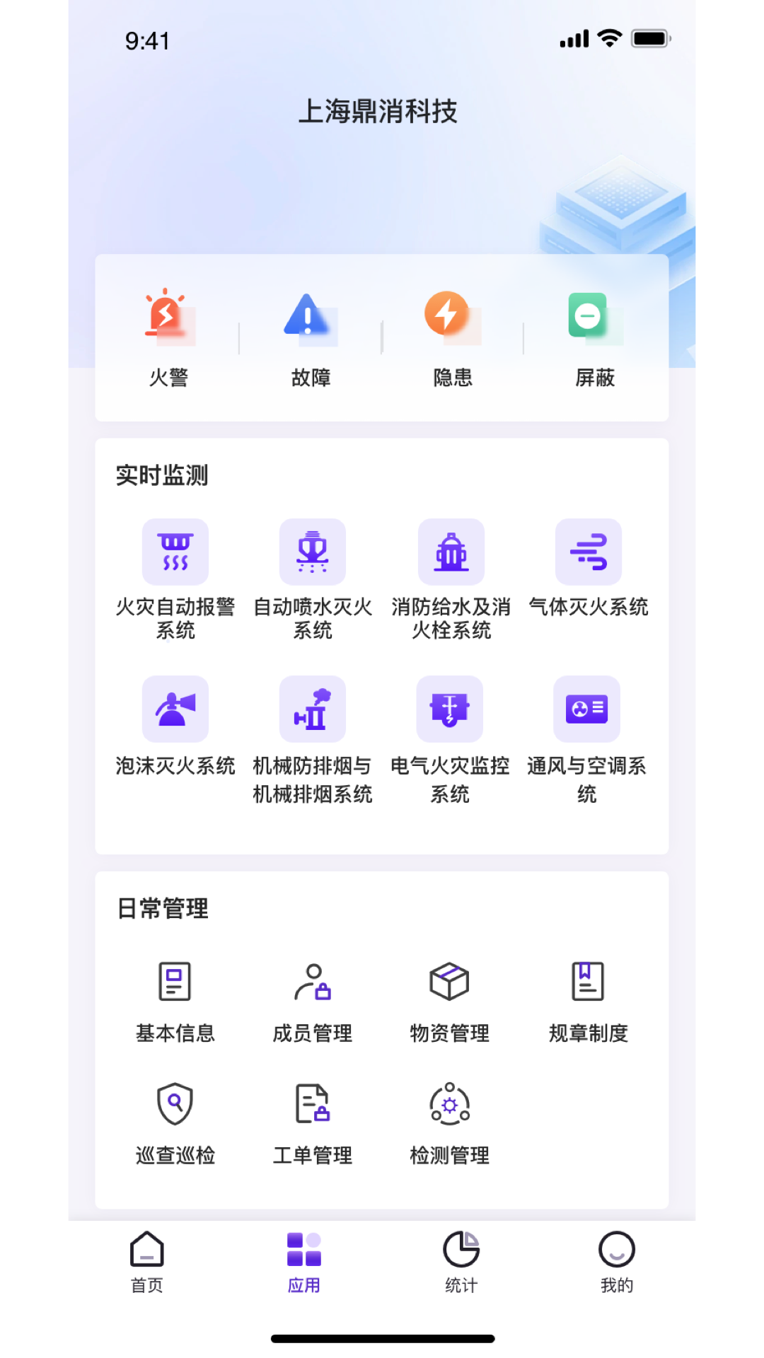 中鼎消安展示图4