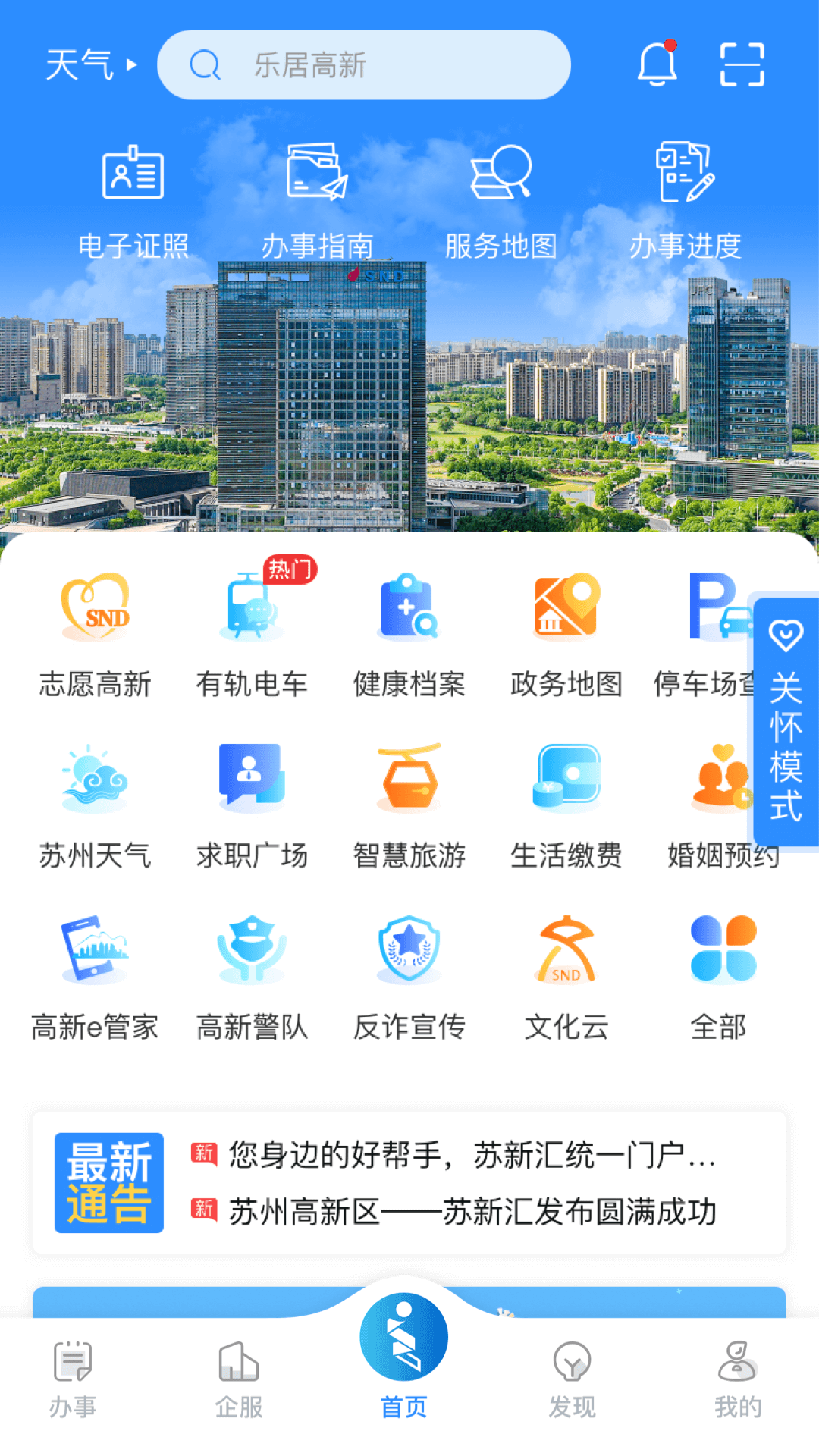 i高新展示图4