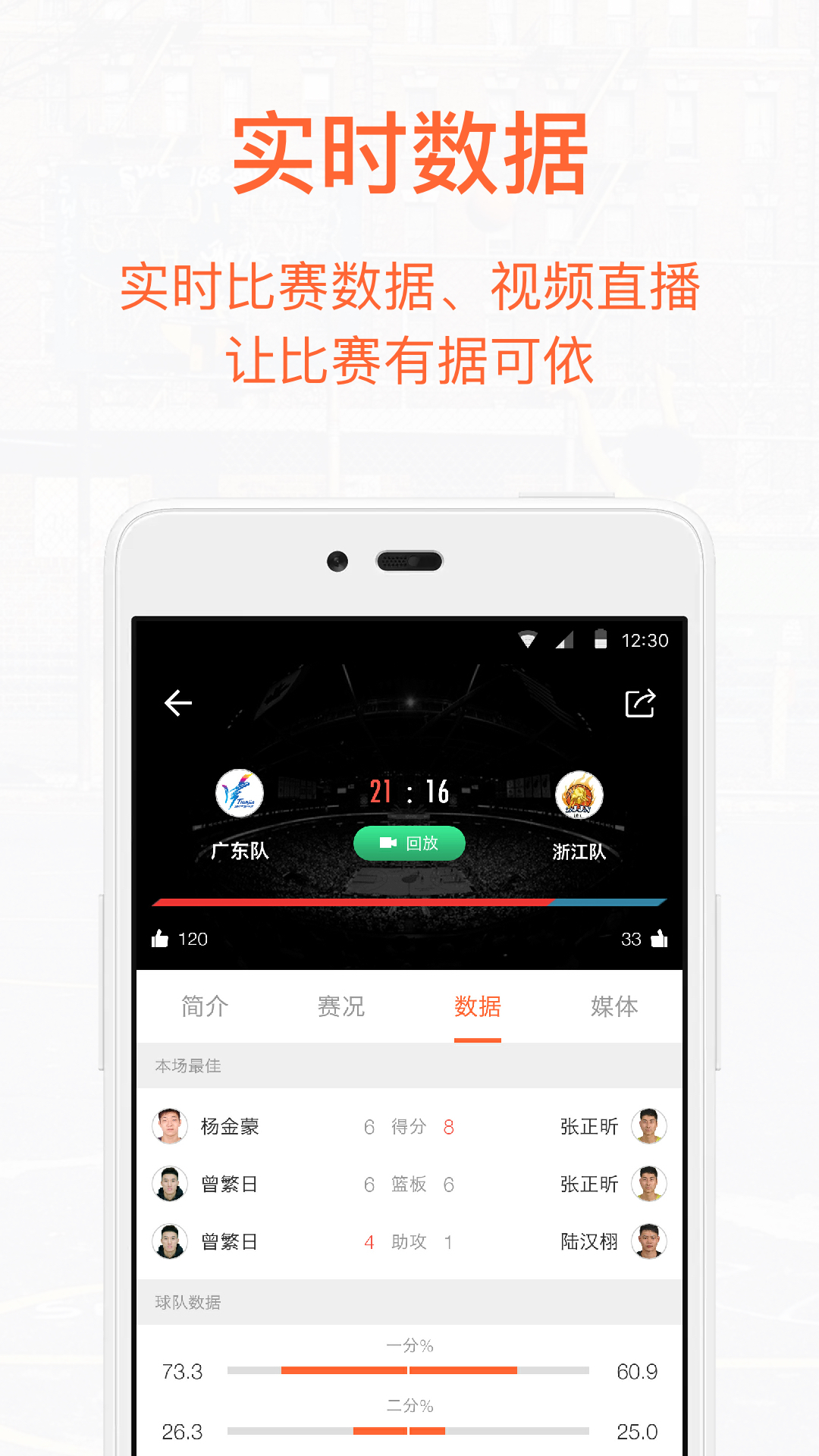我奥篮球展示图3