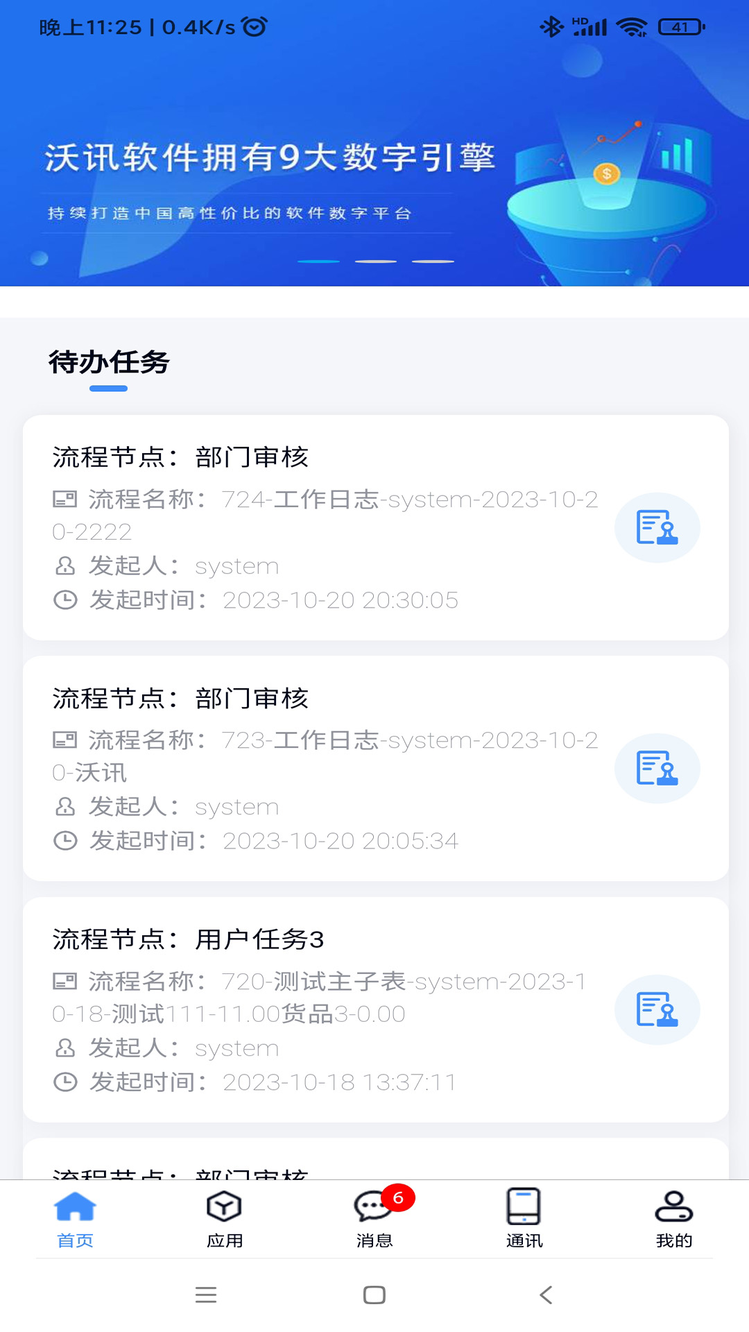 沃讯M6展示图2