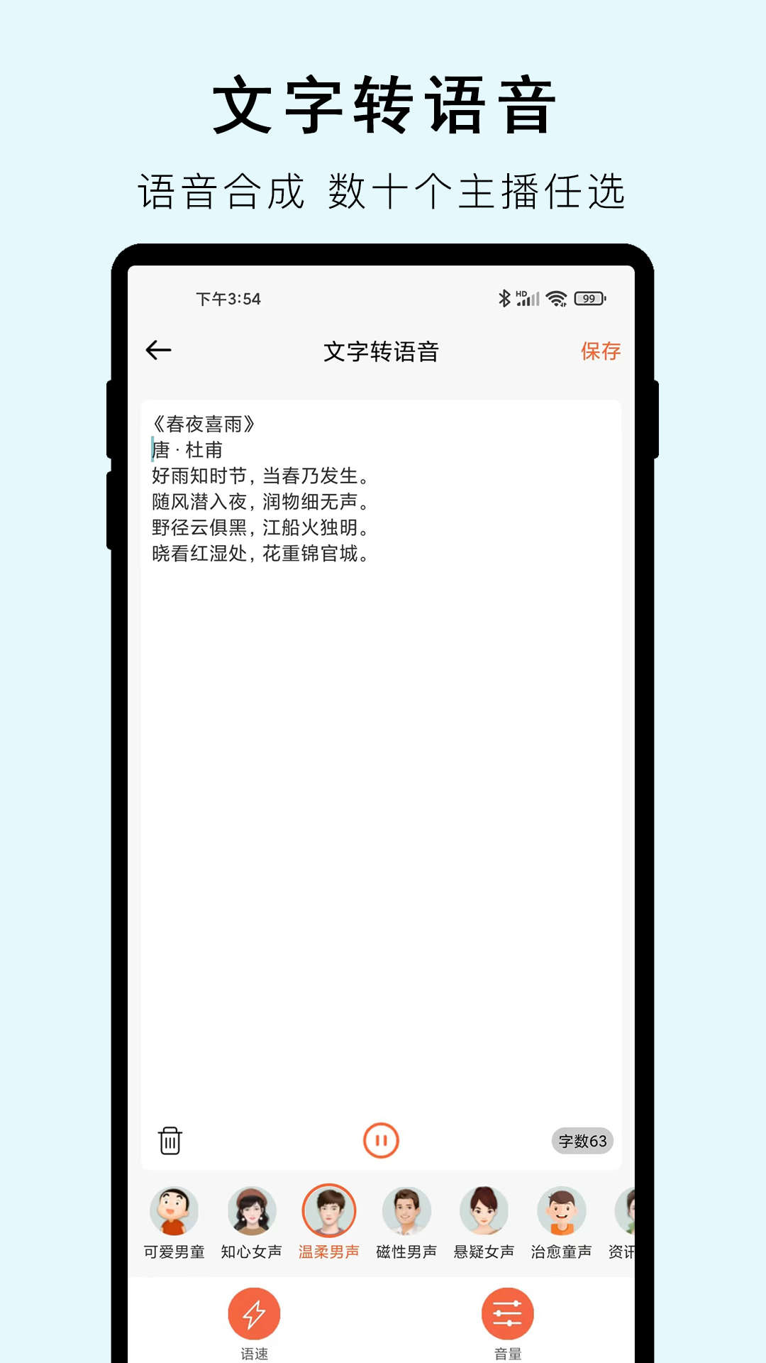 视频提取文字app展示图3