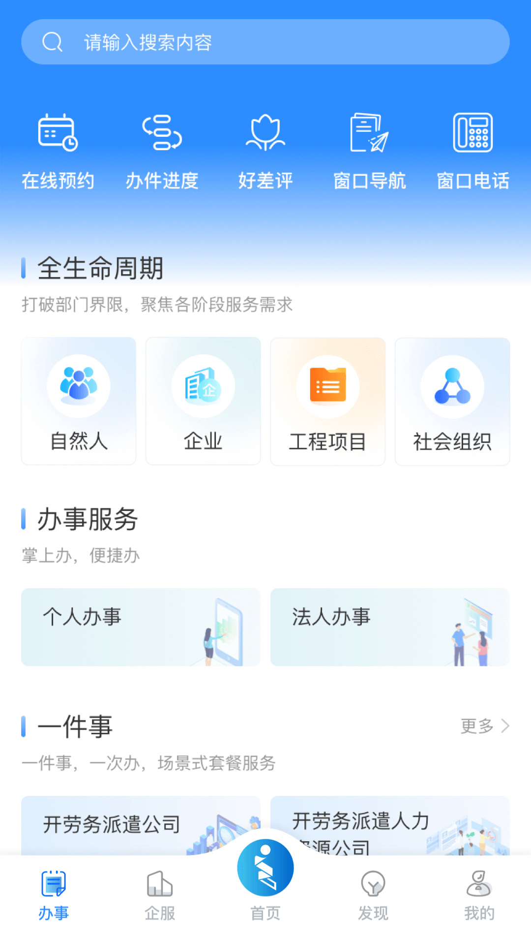 i高新展示图1
