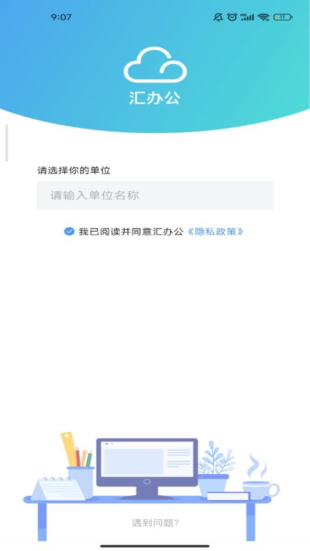 汇办公展示图1