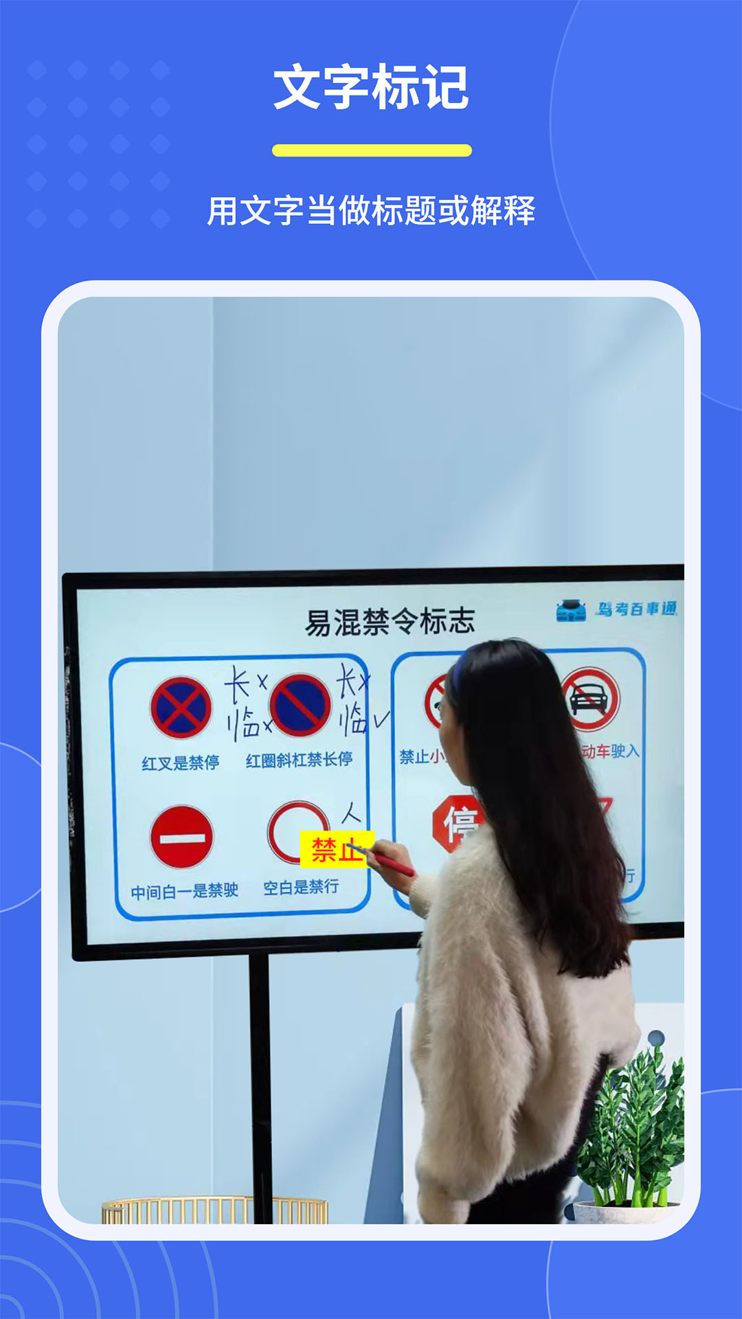 直播标记画笔展示图4