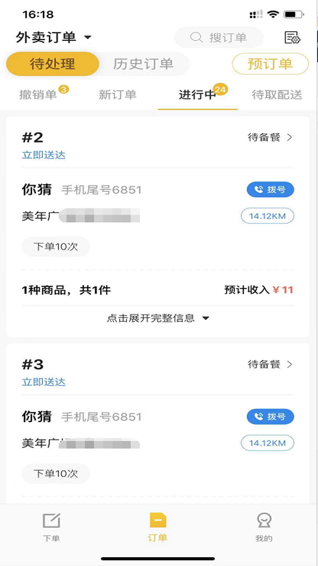 趣来达商户端展示图4