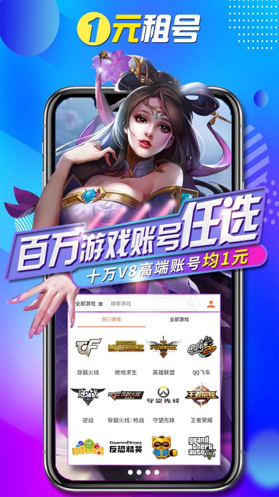 省钱租号app展示图1