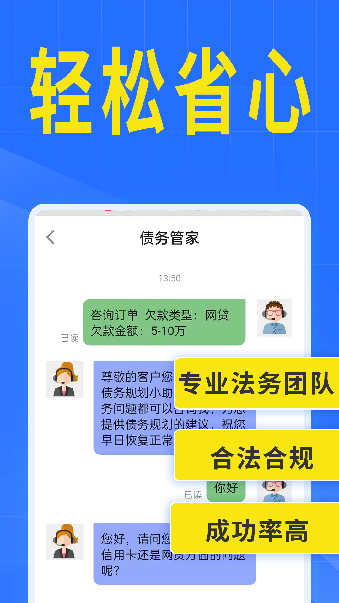 全民负债上岸app展示图4
