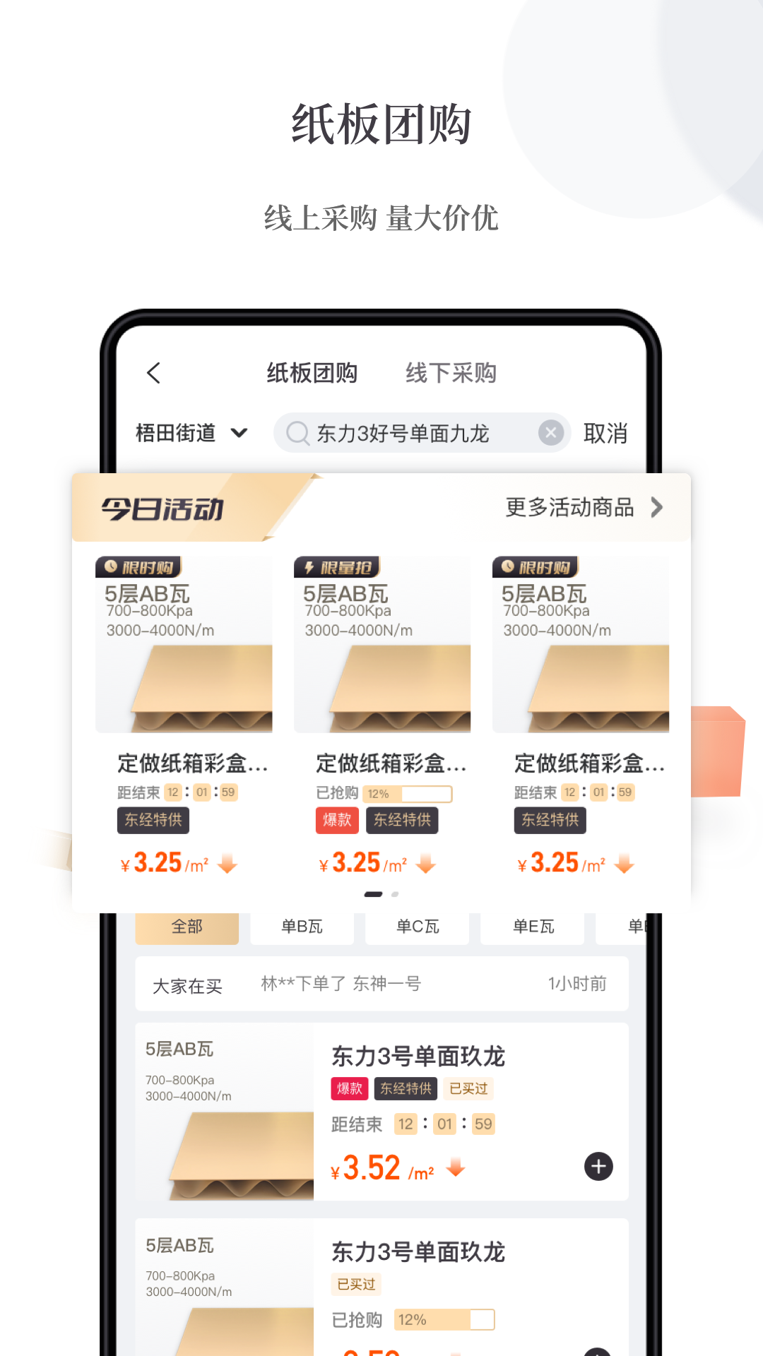 易纸箱展示图2
