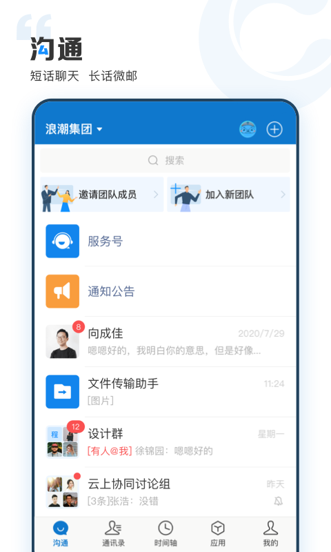 云上协同展示图1