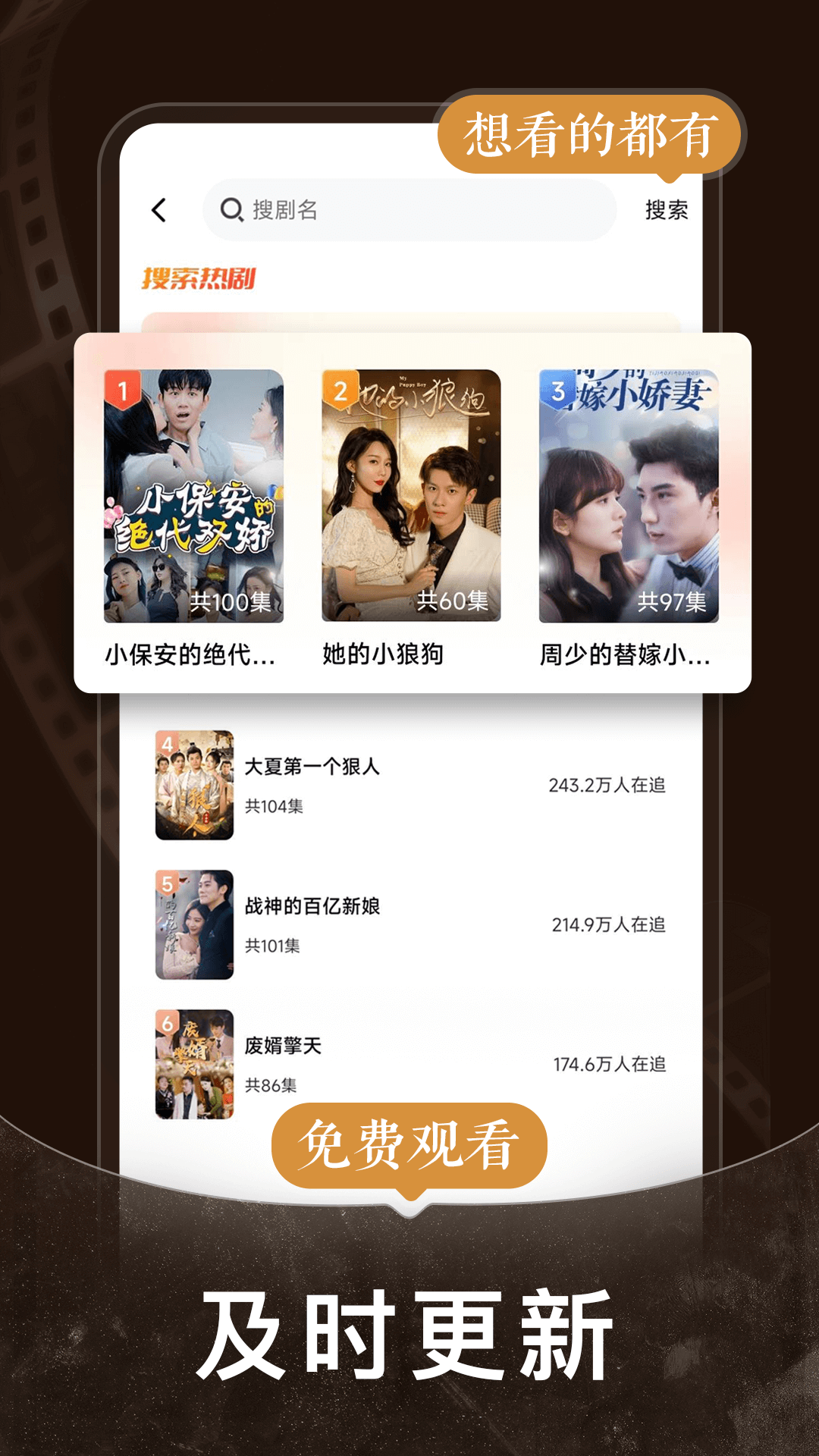 免费短剧之家展示图4