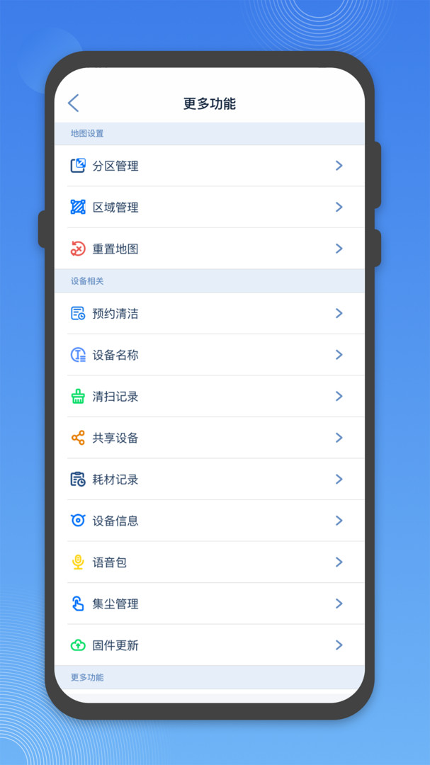 Proscenic app展示图4