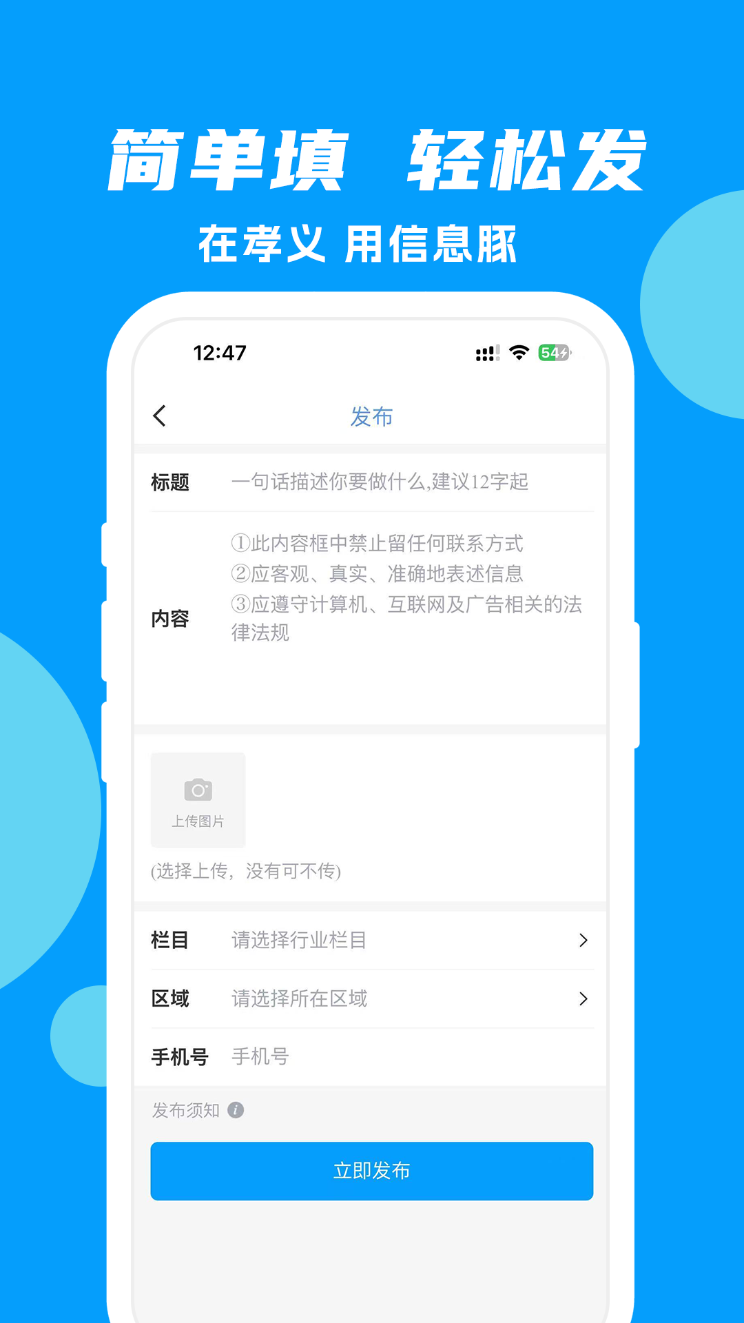 信息豚app展示图3