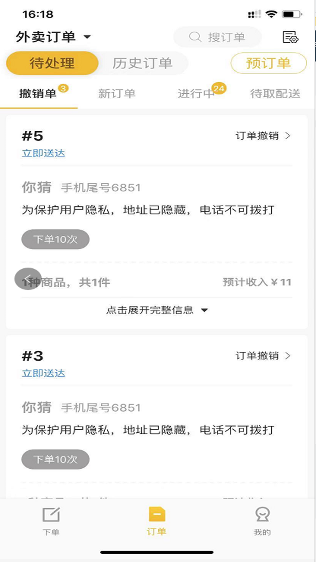 趣来达商户端展示图3