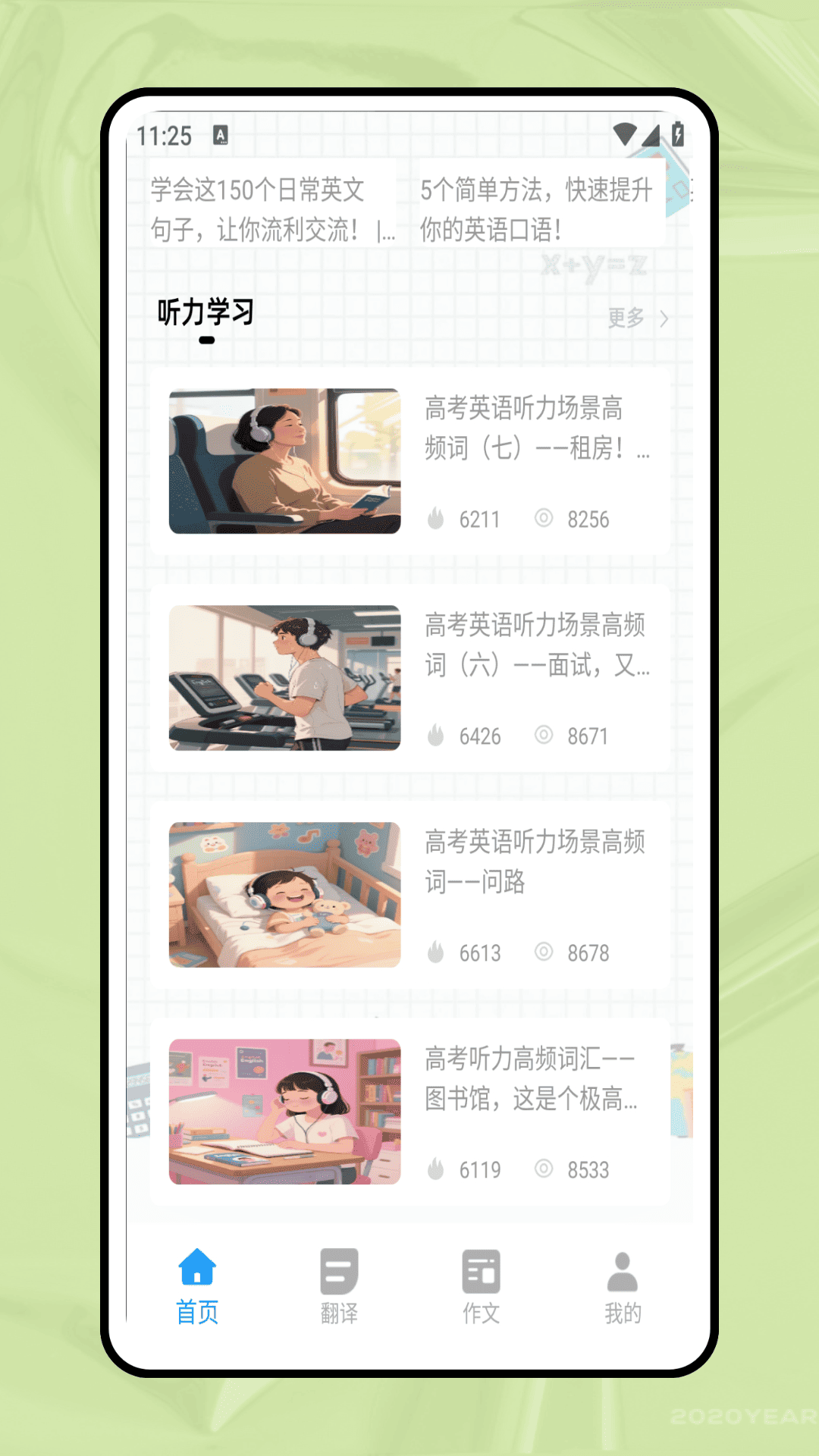 英语点读通展示图4