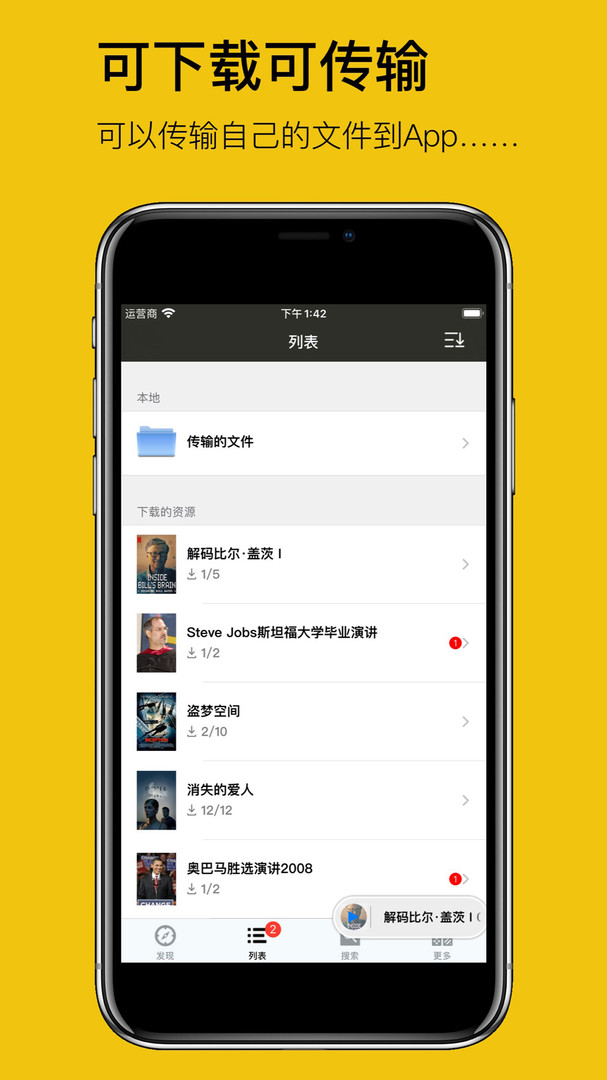 英语听听展示图2