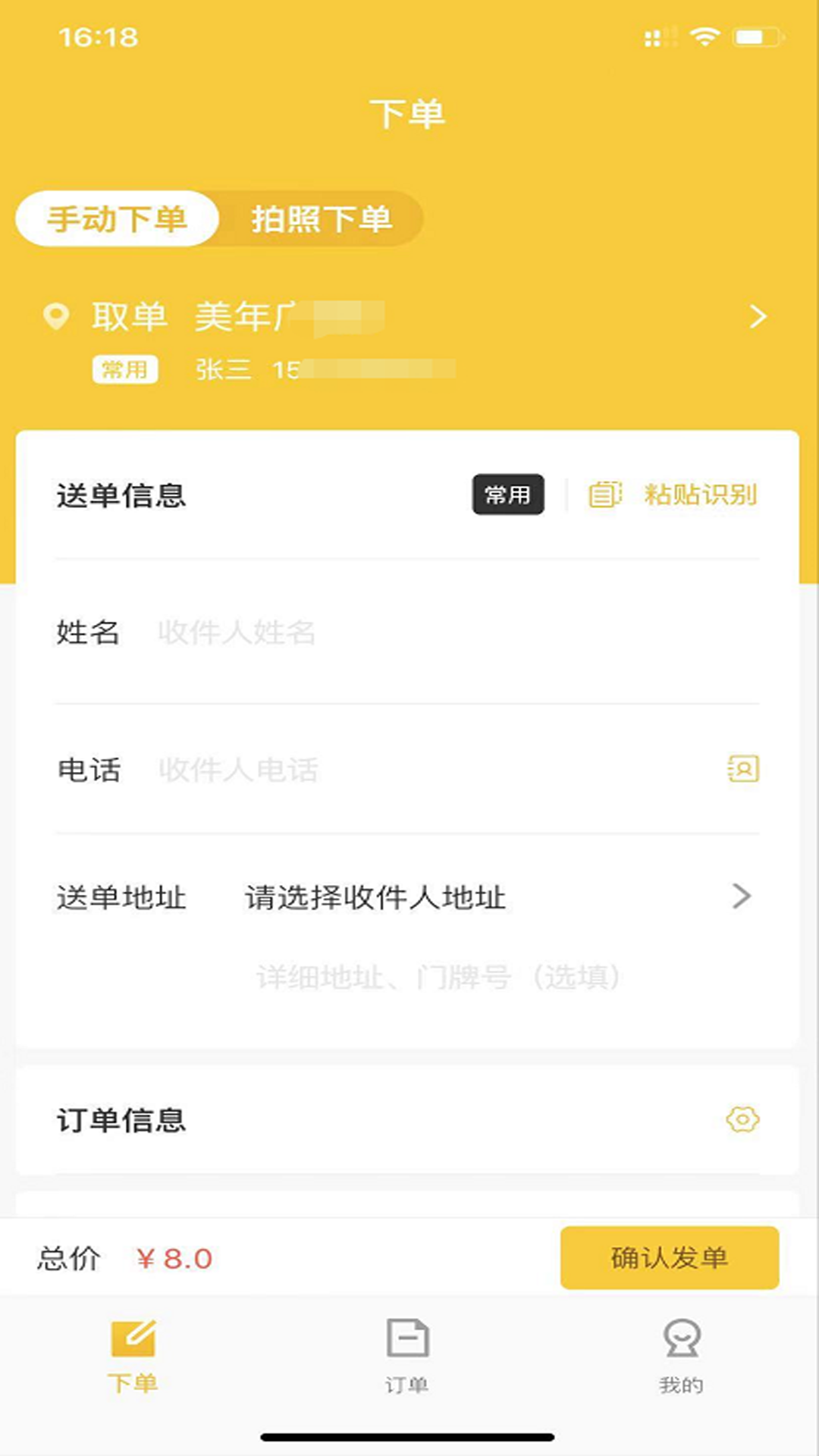 趣来达商户端展示图2