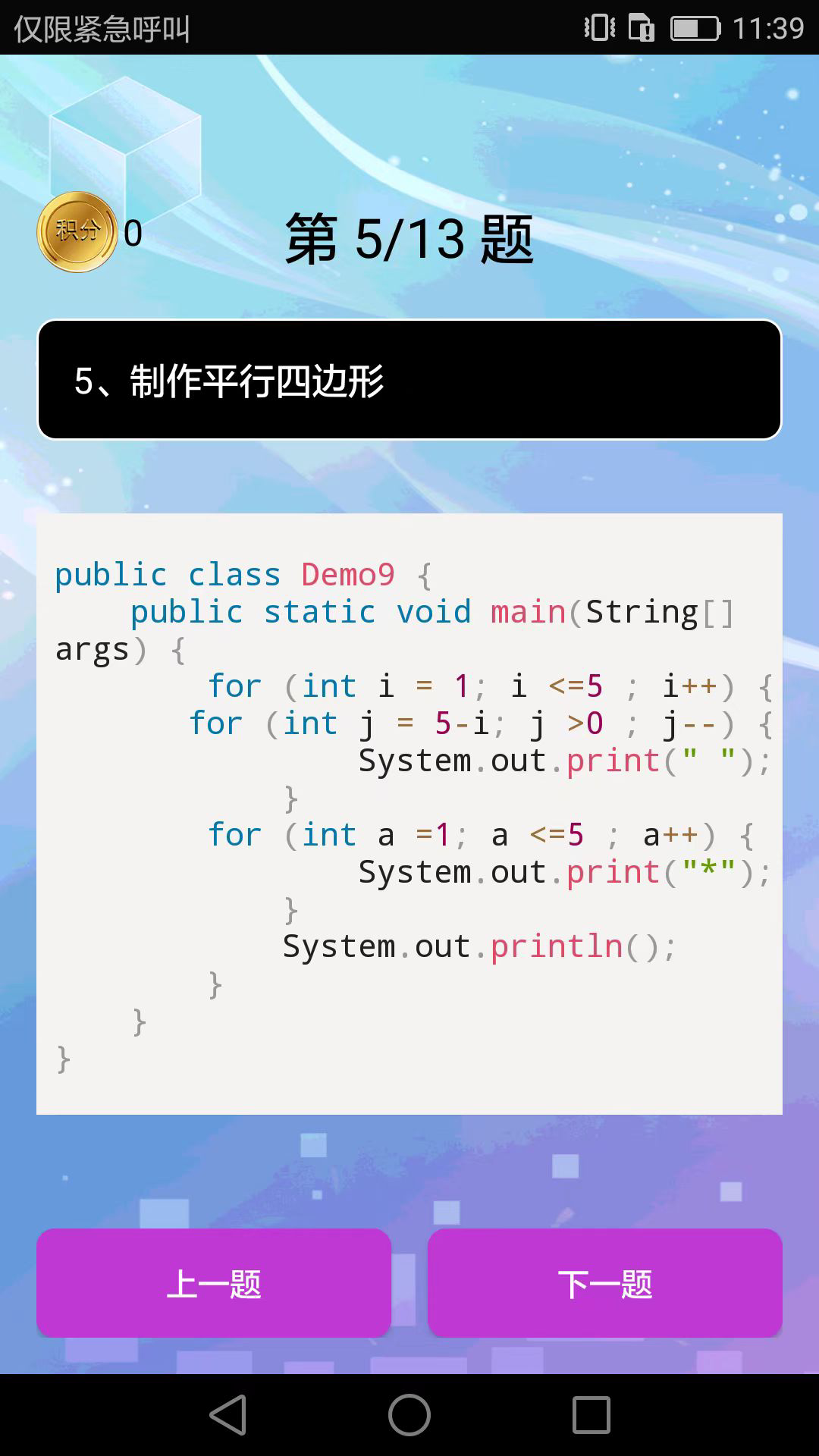 编程语言学习展示图4