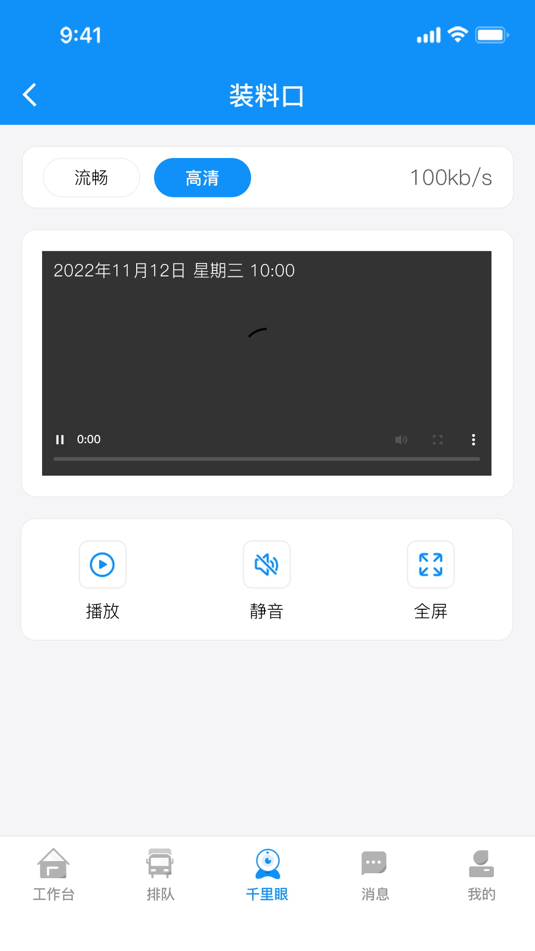砼司机展示图3