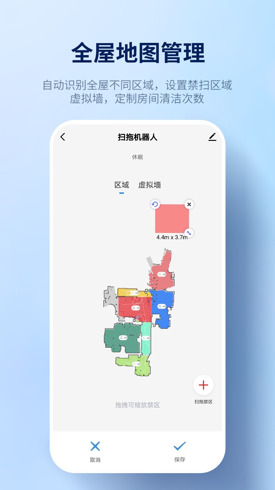探博智能app展示图4