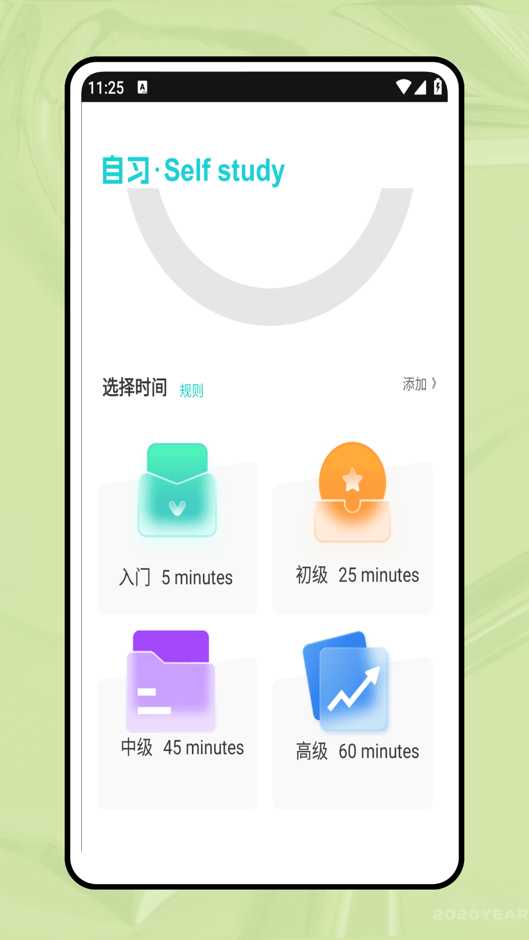 英语点读通展示图3
