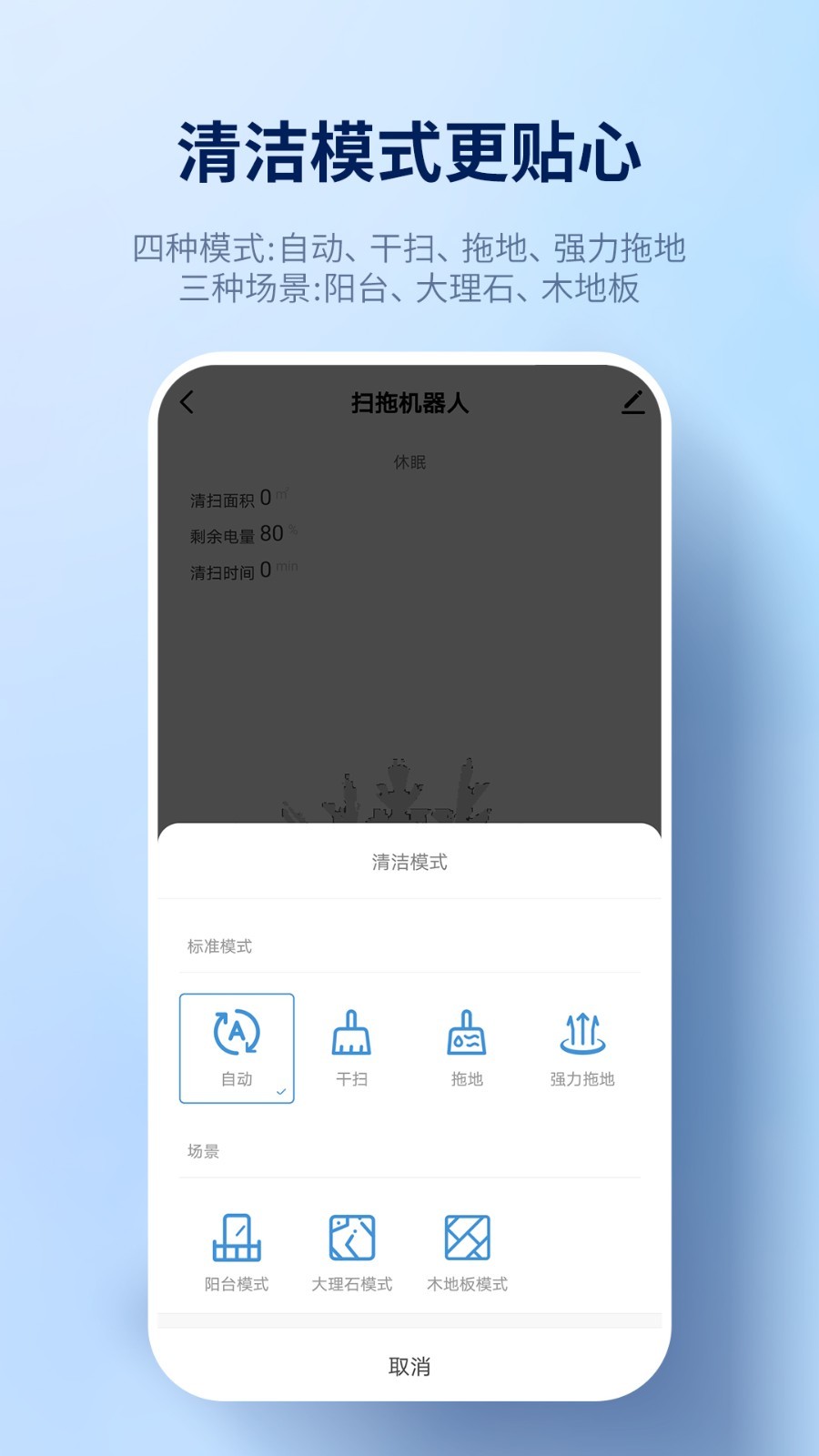 探博智能app展示图2