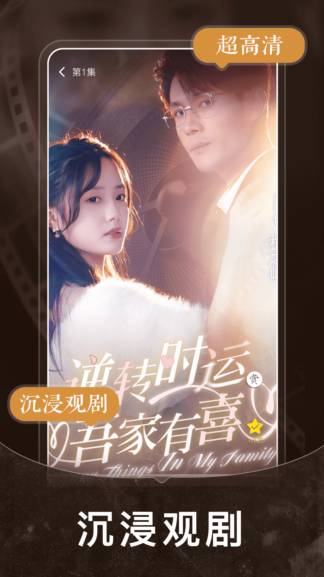 免费短剧之家展示图3