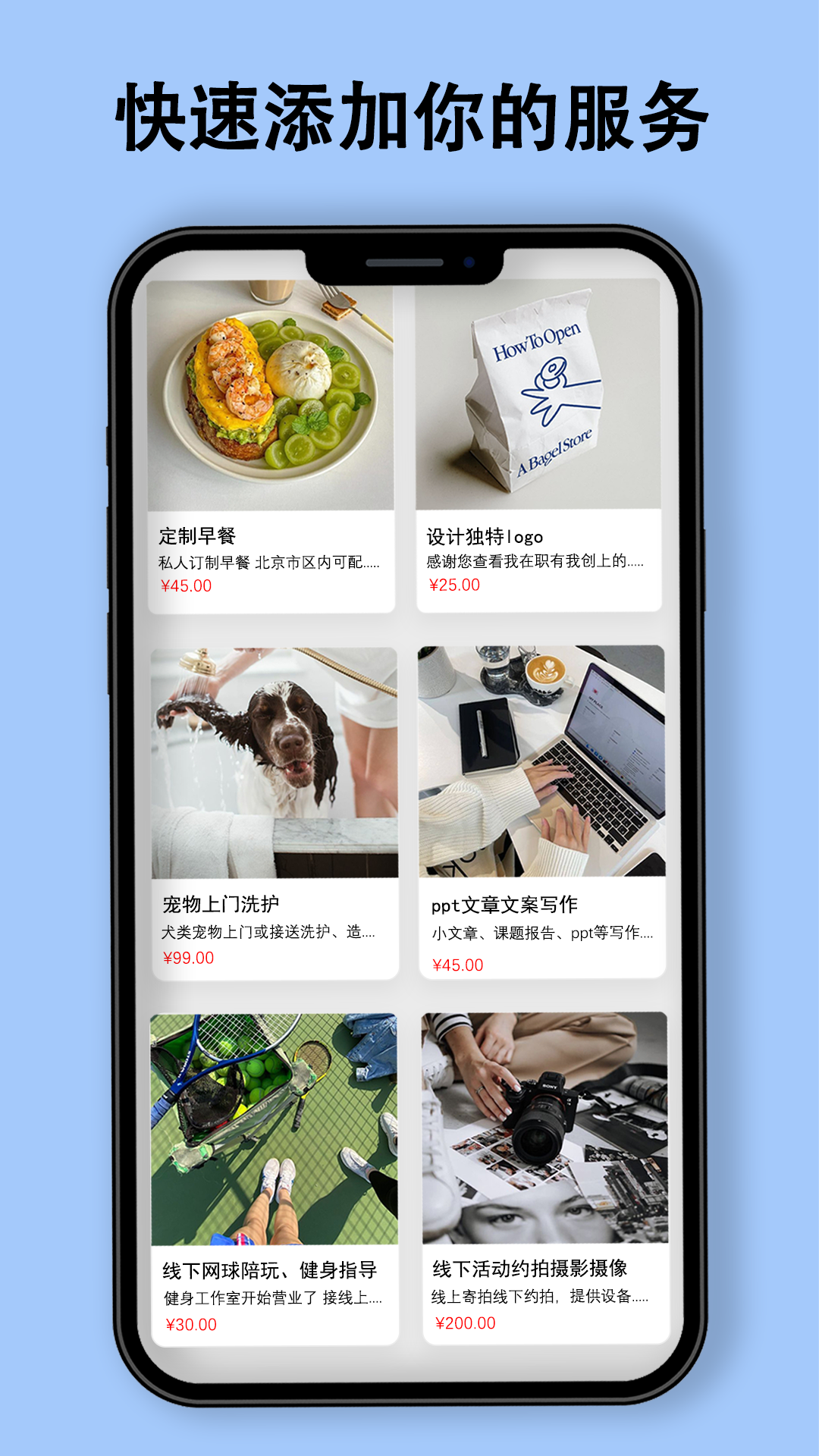 职有我创app展示图1