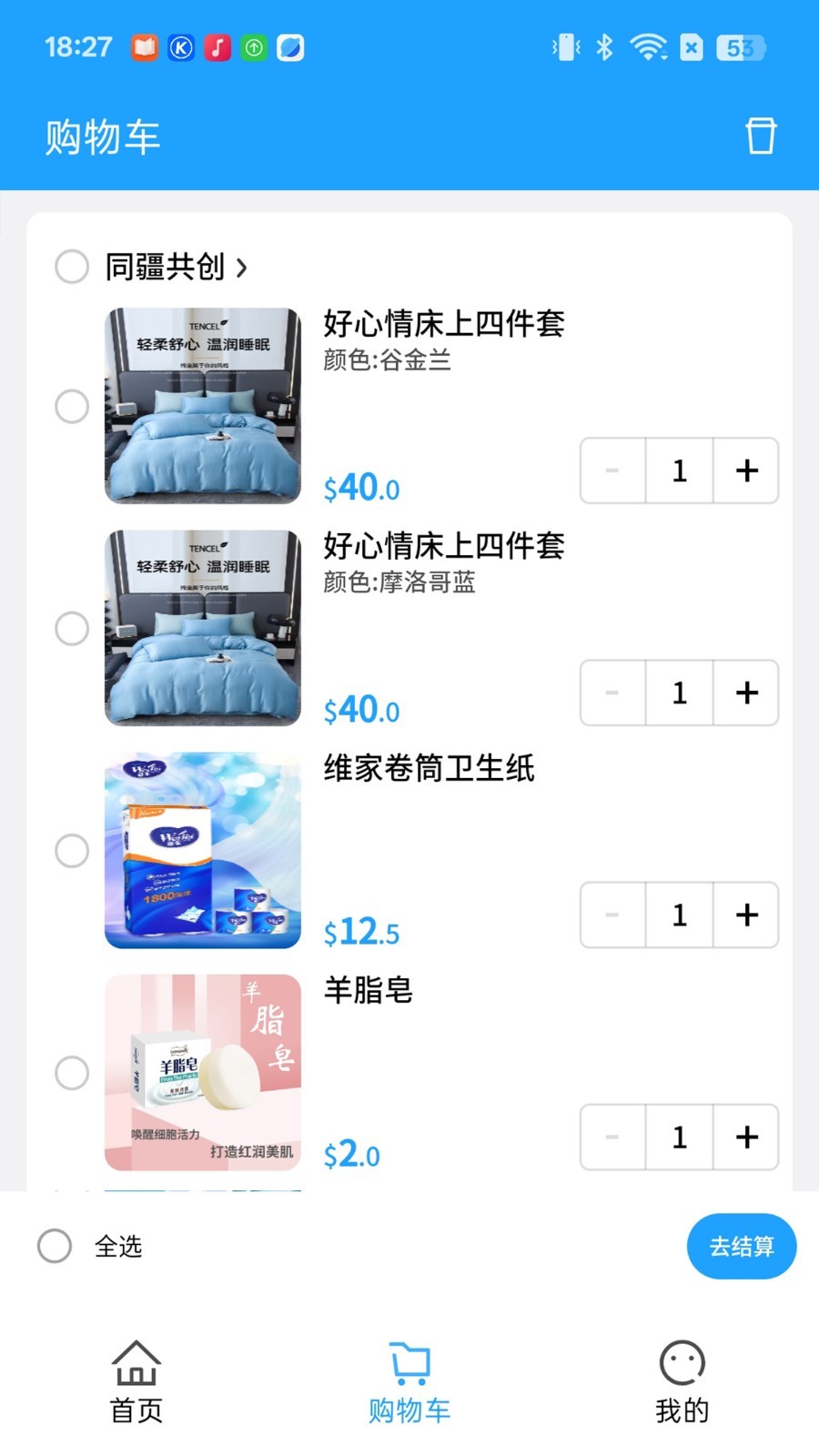 环球集贸展示图2