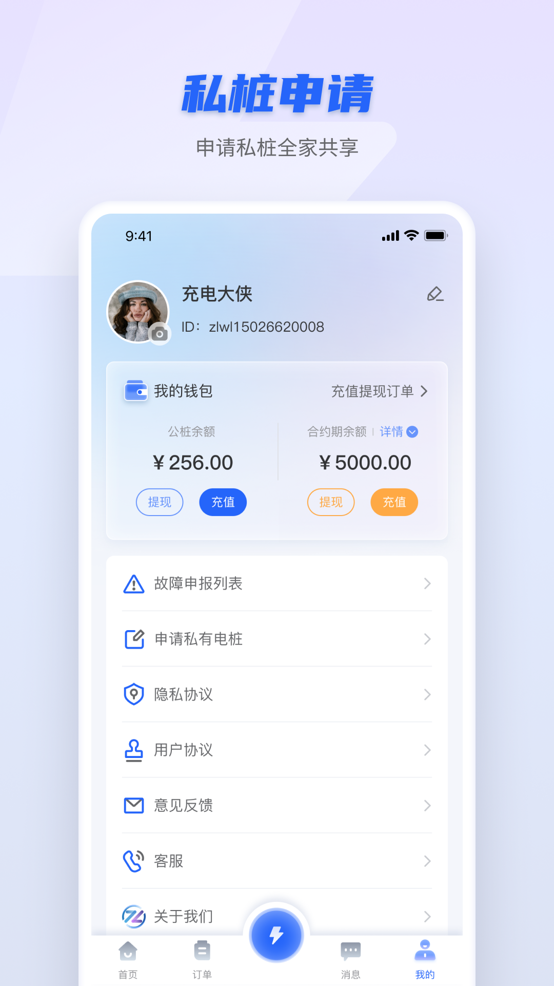 智岚未来app展示图4