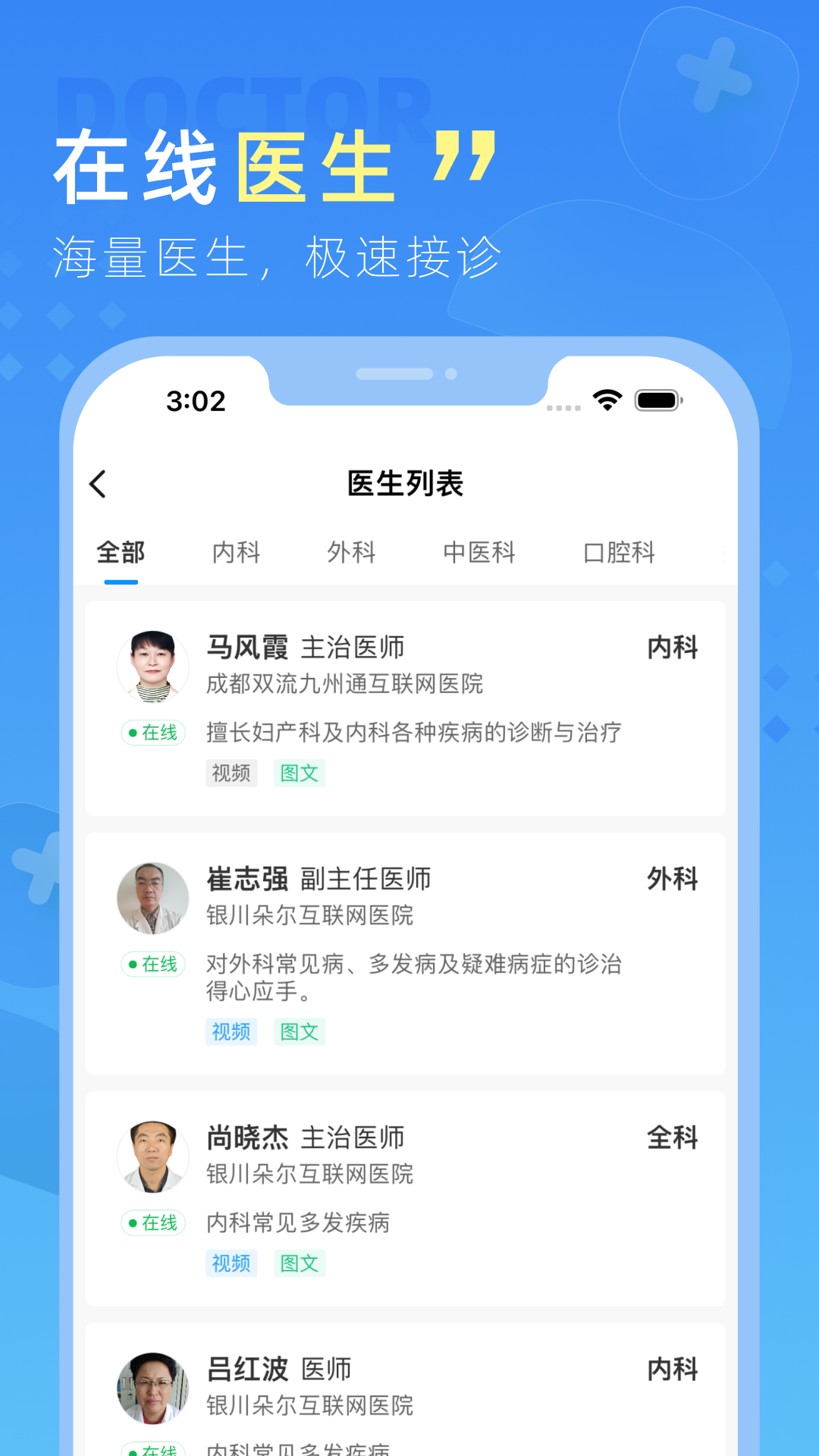 嘉虹健康app展示图3