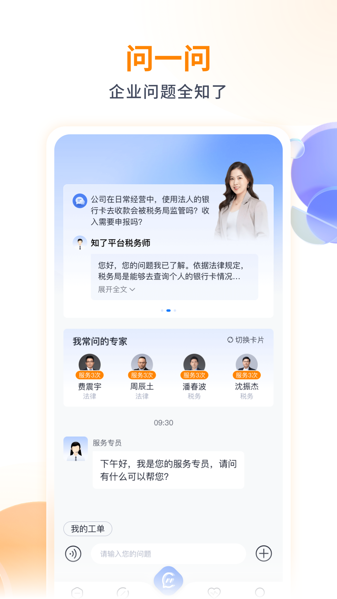 波波知了app展示图3
