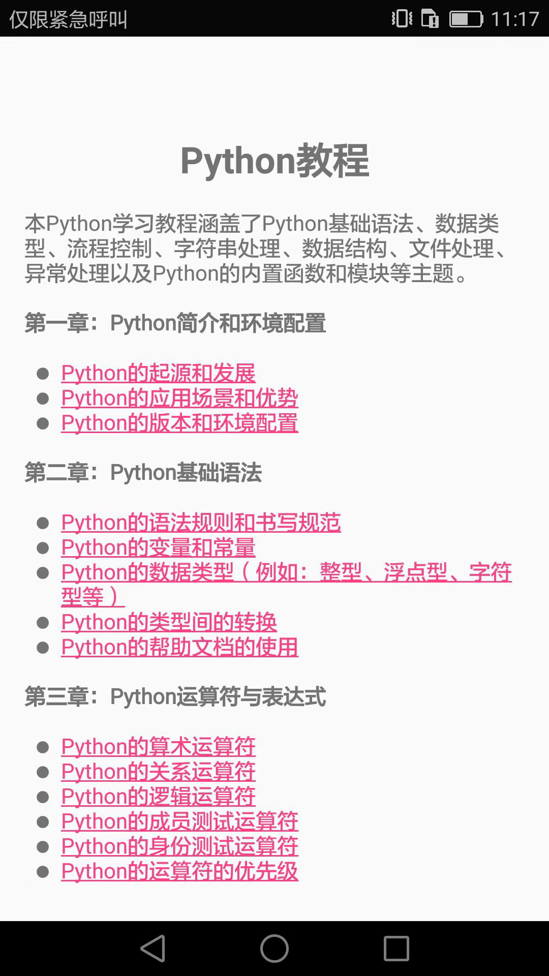 编程语言学习展示图2