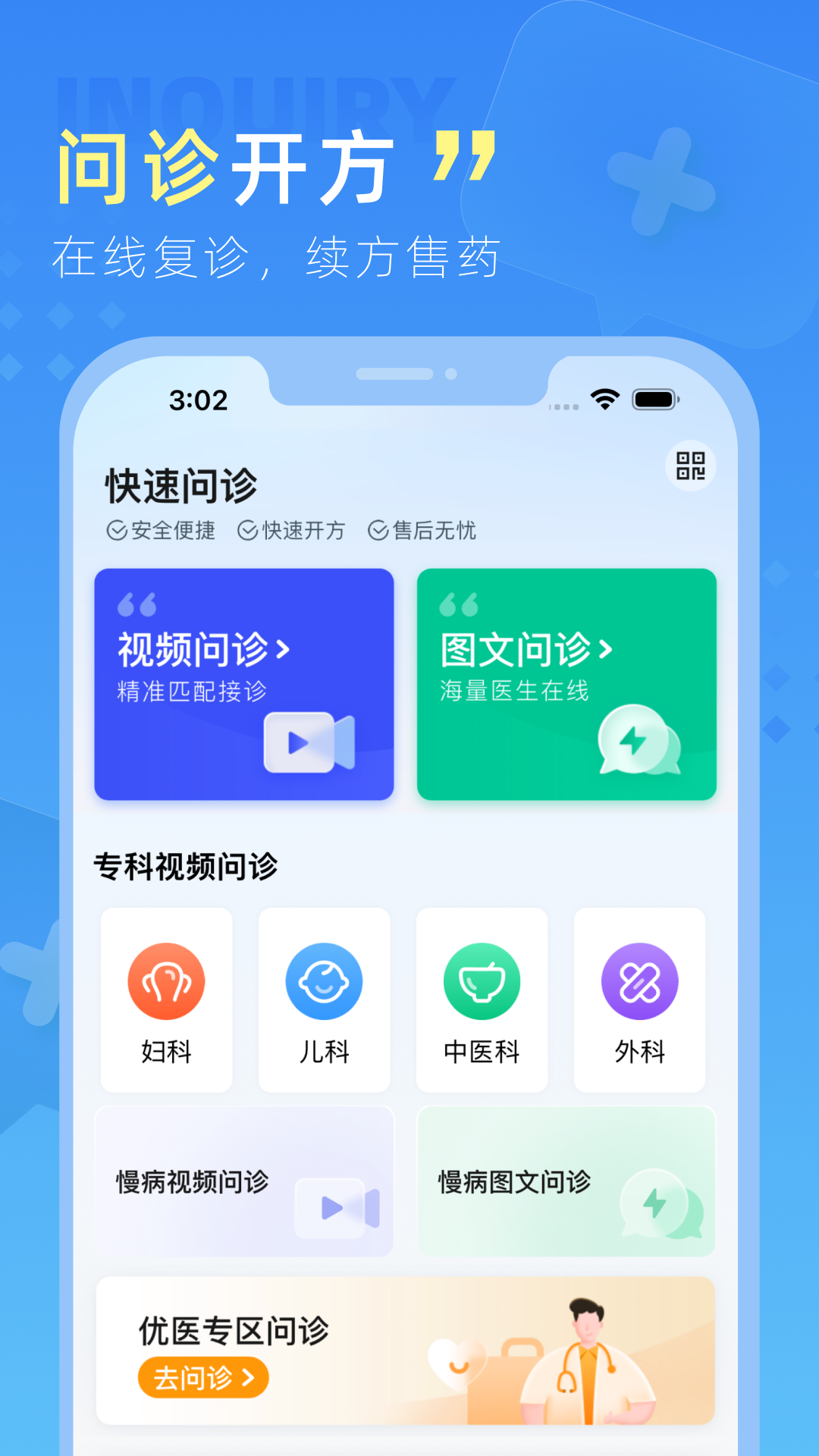 嘉虹健康app展示图1