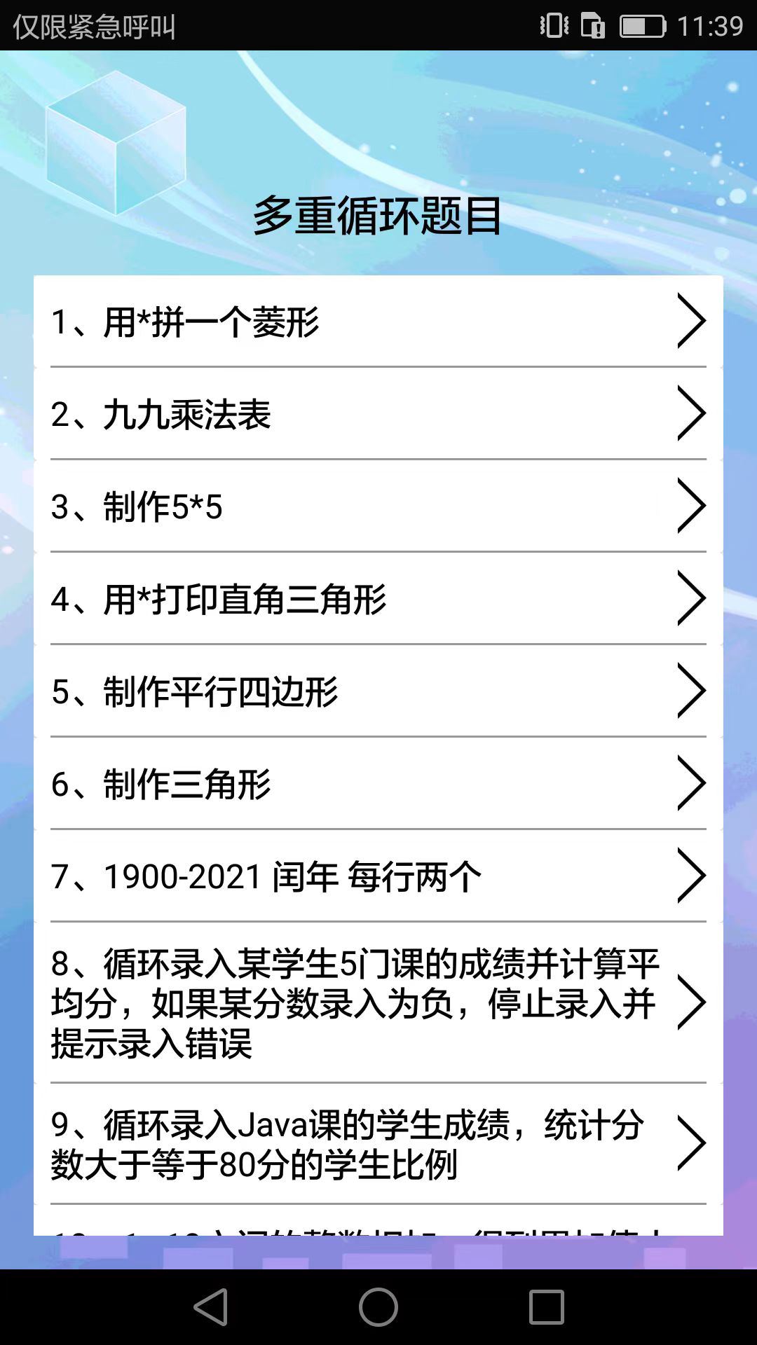 编程语言学习展示图3