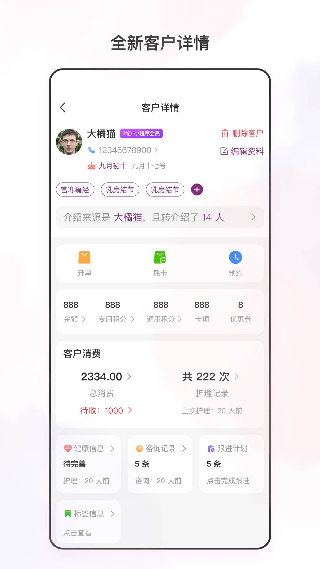 俏妃店参谋展示图4